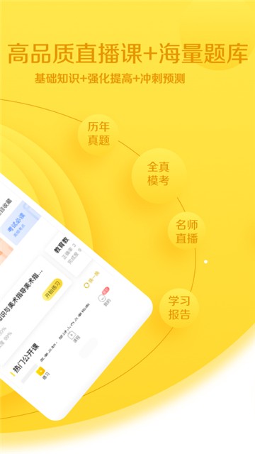 当老师教师考试题库的图册