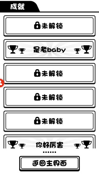 日记人生模拟器的图册