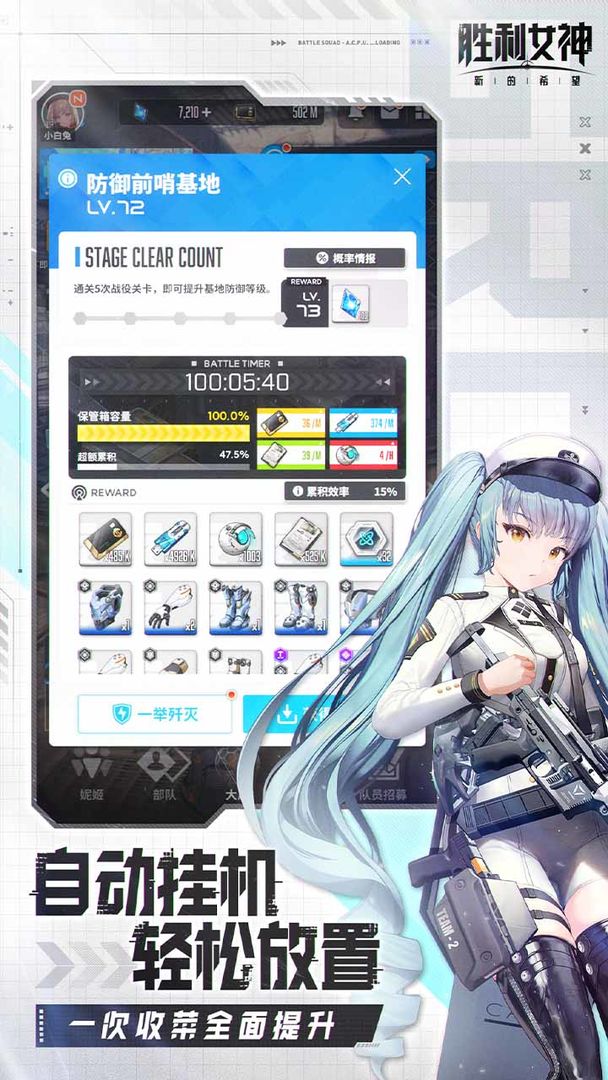 胜利女神：新的希望国际服的图册