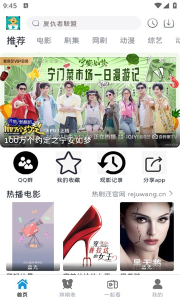 热剧汪最新版的图册