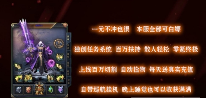 四七神之大陆1.95传奇复古版游戏下载的图册