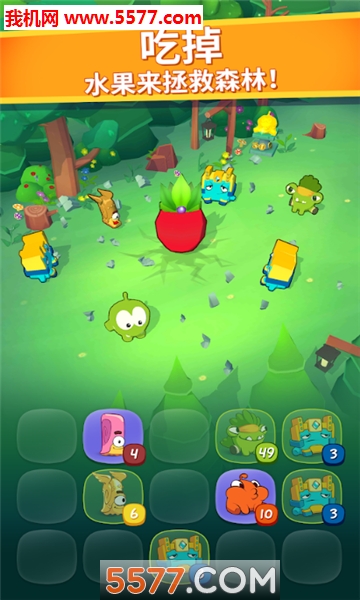 奥姆合成安卓版(OmNomMerge)的图册