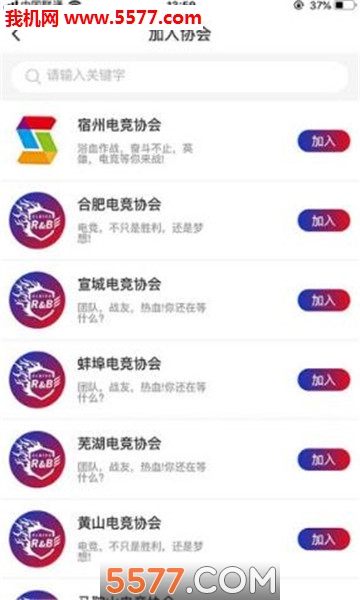 红蓝电竞平台官方版的图册