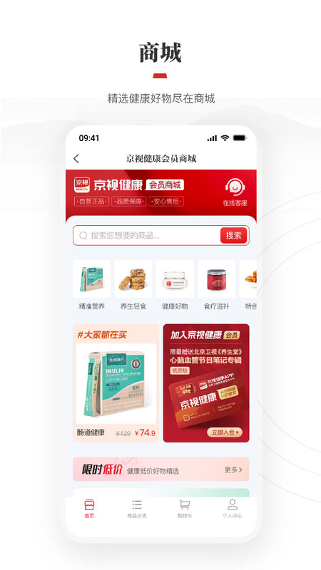 北京养生app的图册