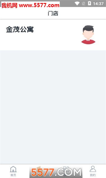 金茂公寓安卓版的图册