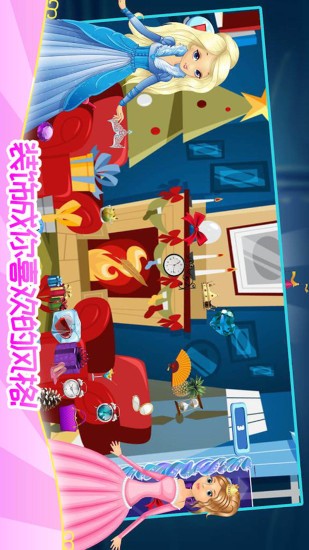 公主宝贝装饰房间的图册