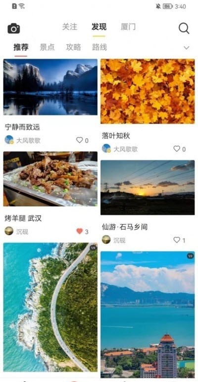 大风歌歌的图册