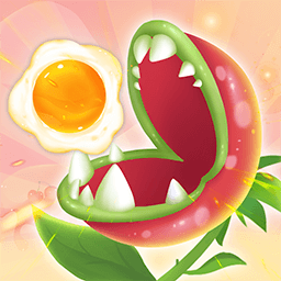 贪吃的植物游戏