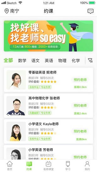 三早客服app的图册