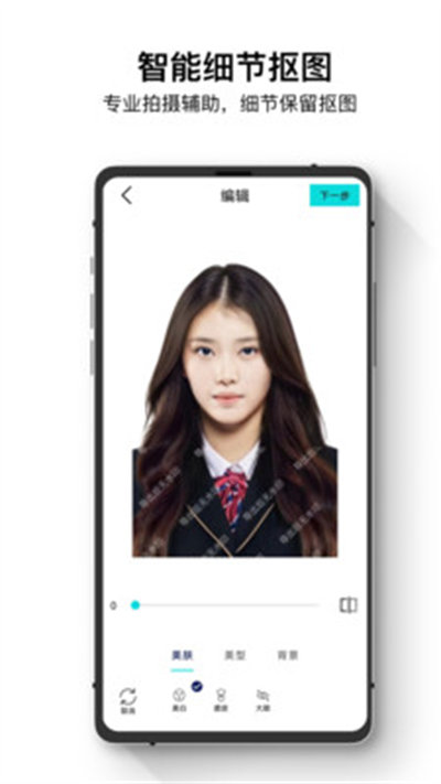 证件照管家的图册