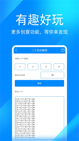 实用工具箱完整版的图册