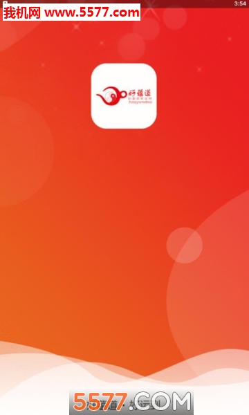 好蕴道5G电商社交平台官方版的图册