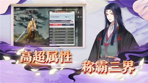 仙魂乱九州的图册