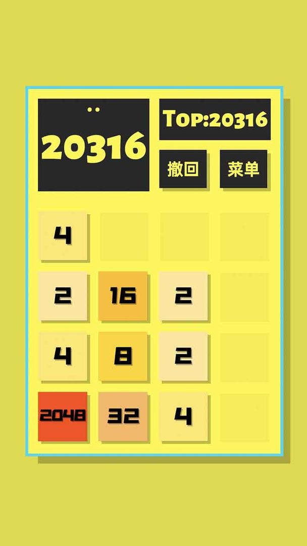 2048清正版的图册