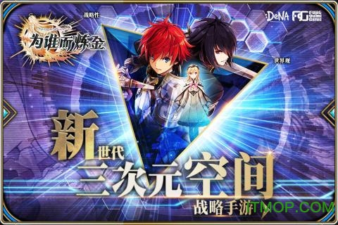 为谁而炼金台服神乐安装包的图册