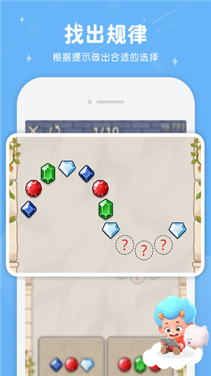 数学大王2的图册