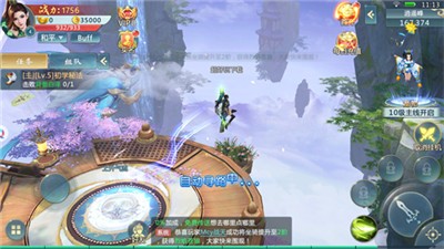 百恋成仙三生仙缘的图册