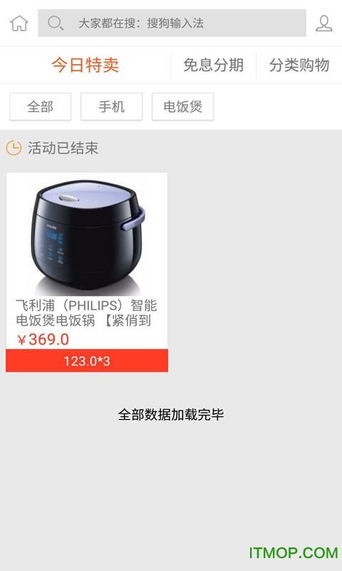 乐助分期的图册