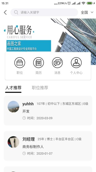 画图之家官方的图册
