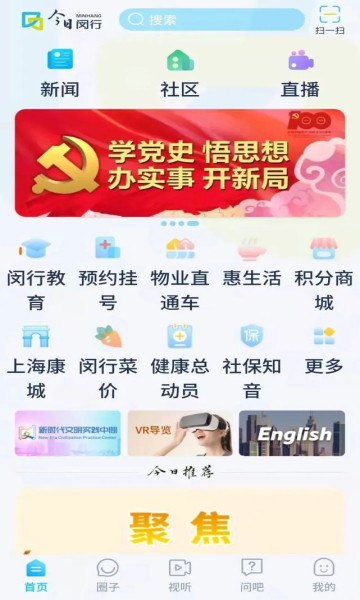 今日闵行长者版的图册