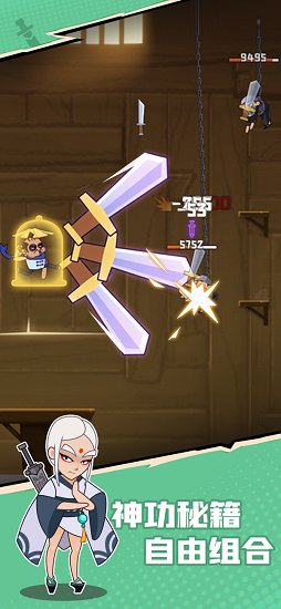 我耍剑特牛游戏的图册