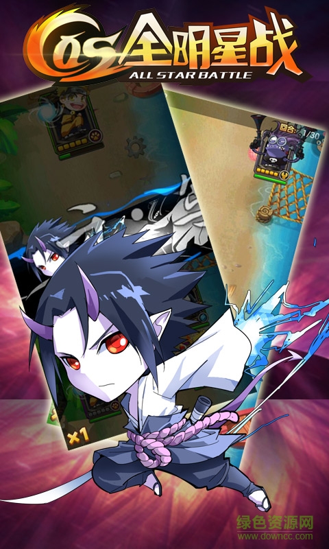 cos全明星战gm版公益服的图册