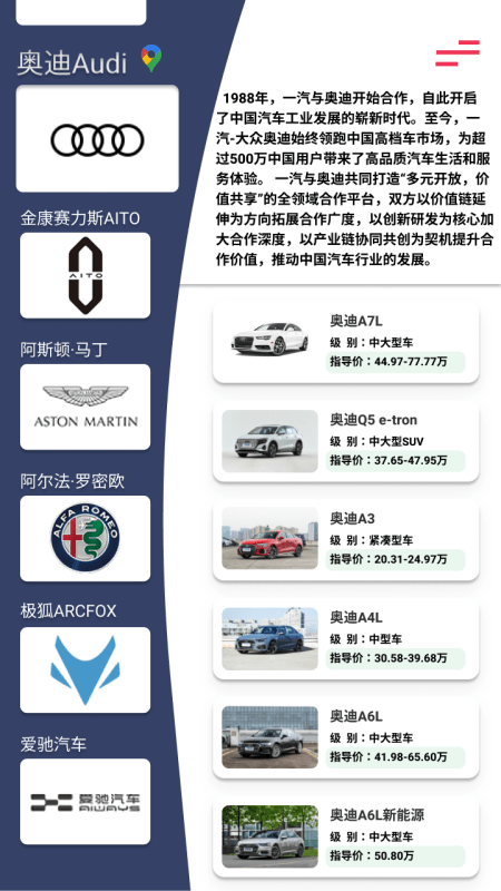 拍照识车之家app的图册