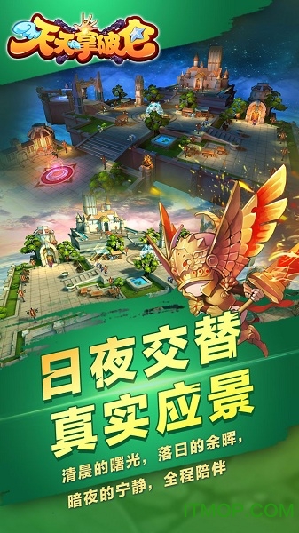 天天拿破仑手游破解版的图册