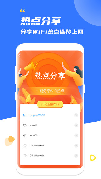 wifi连接钥匙手机版的图册