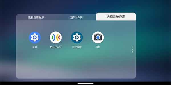 当贝桌面乐视专用版的图册