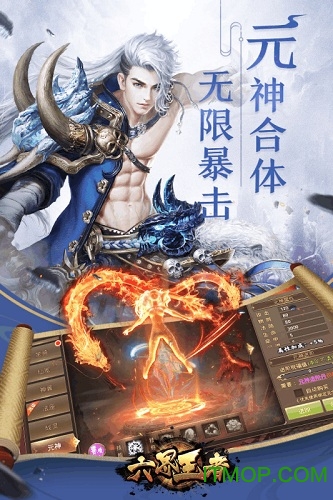 六界王者百度最新版的图册