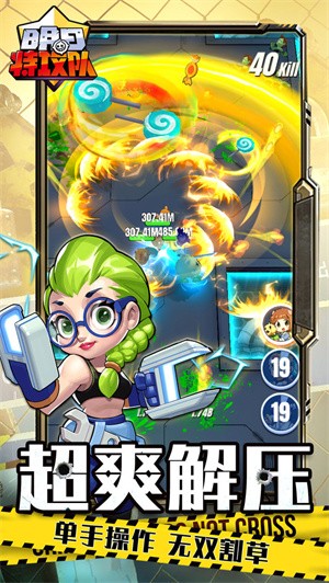 明日特工队2022的图册