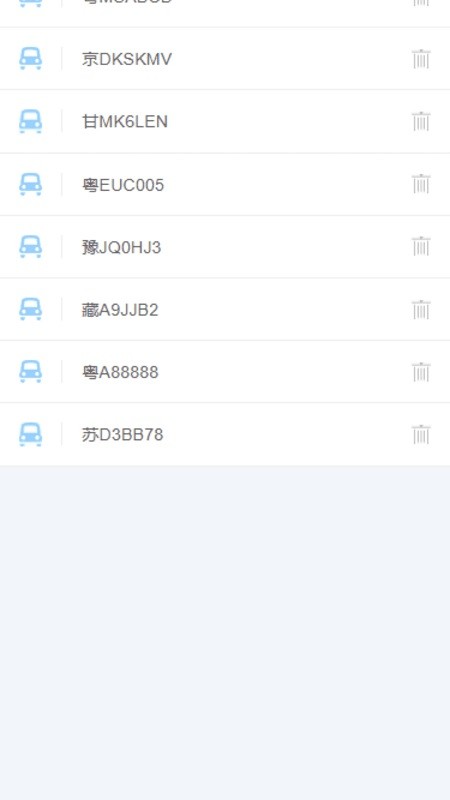 三水一键停APP的图册