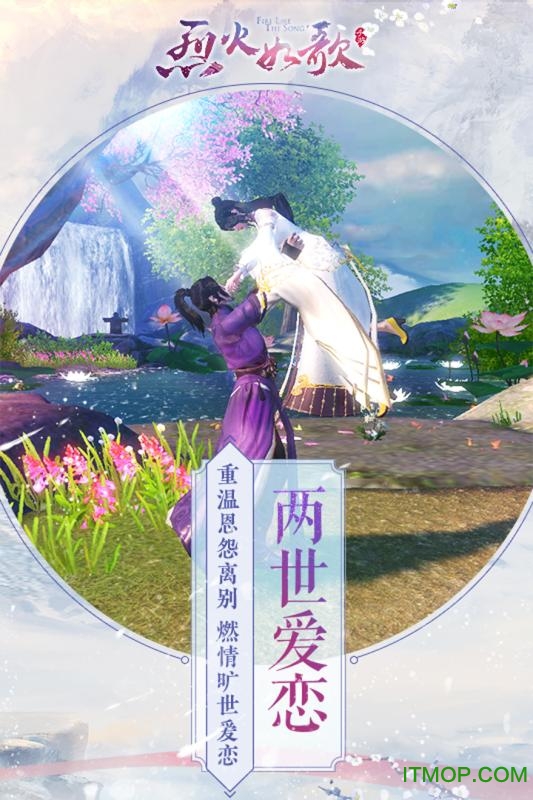 烈火如歌百度手游的图册