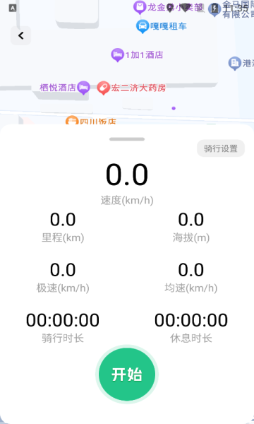 骑行路线导航app的图册