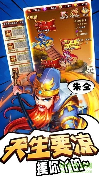 好汉饶命手游的图册