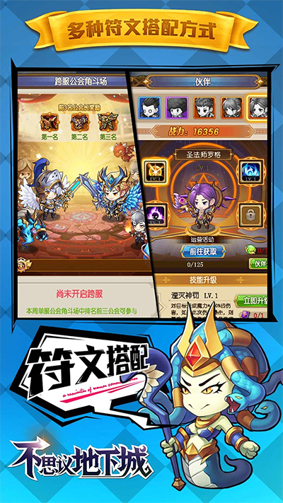 不思议地下城满v版的图册