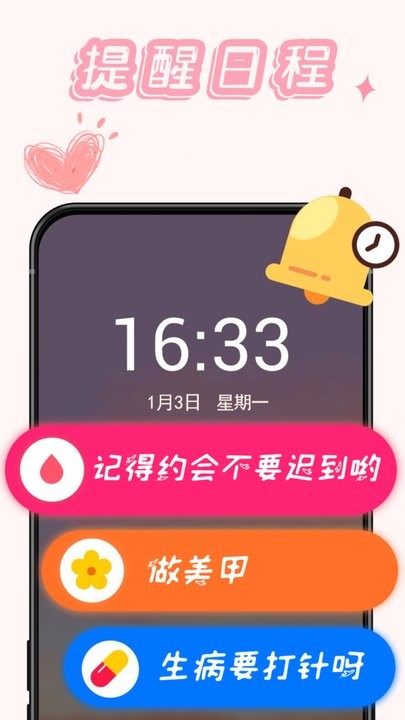 纪念计时最新版的图册