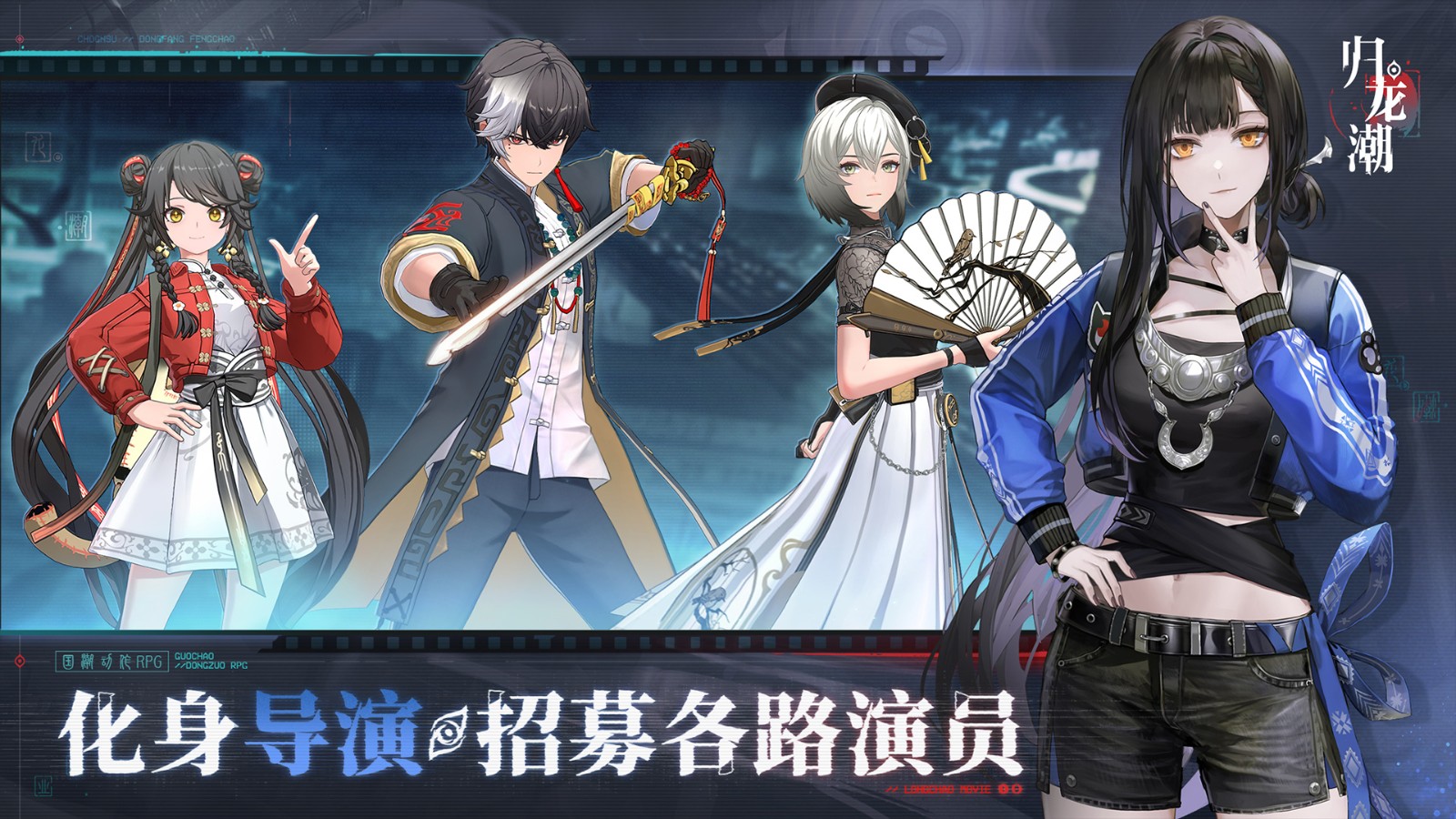 归龙潮官服的图册