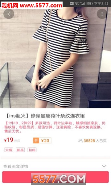 立减券安卓版的图册