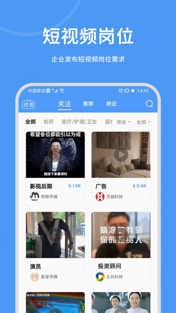 优视最新版的图册