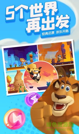 梦工场大冒险手机版的图册