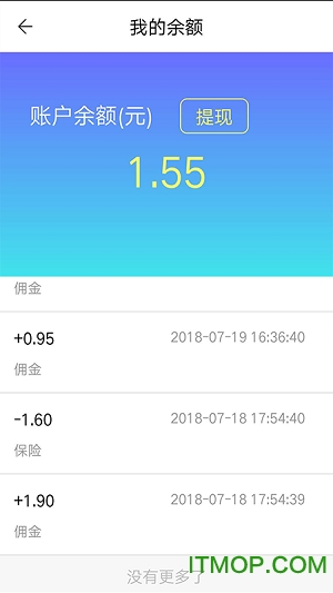 闪递小哥手机版的图册