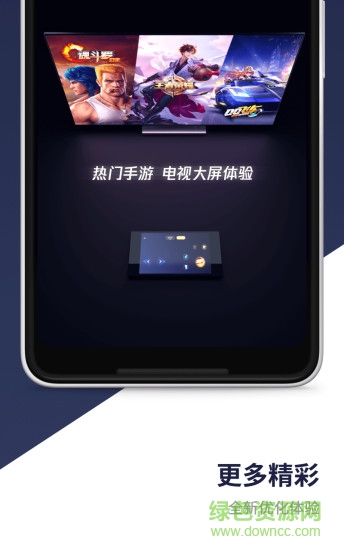 腾讯游戏管家手机版app的图册