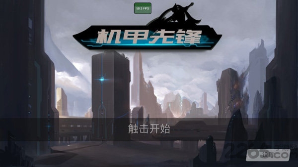 机甲先锋无限金币版的图册