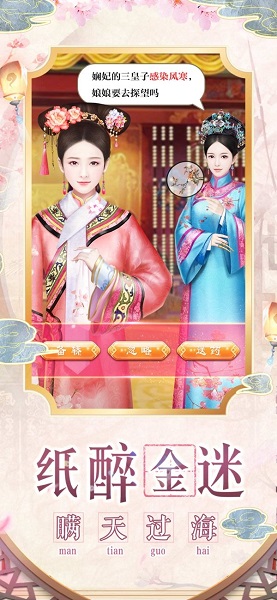 三生清梦后宫手游的图册