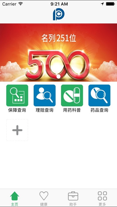 太平洋上分最新版的图册