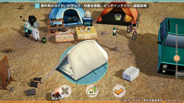 摇曳露营官网版的图册