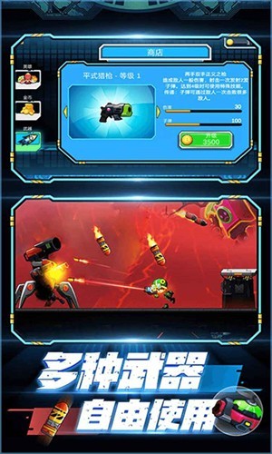 装甲特工的图册