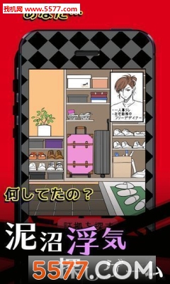 出轨已不需再爱安卓版的图册